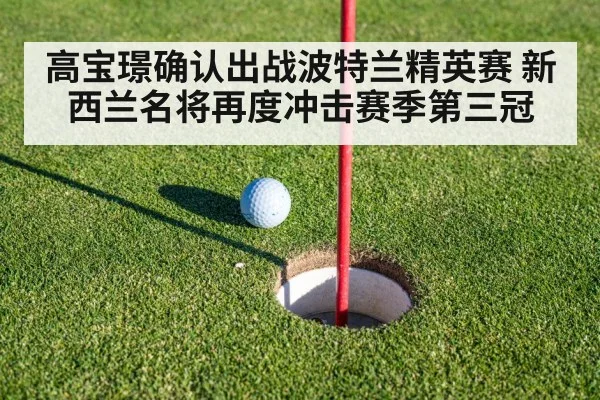 golf putting green