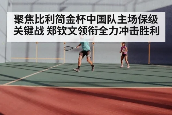 tennis doubles players