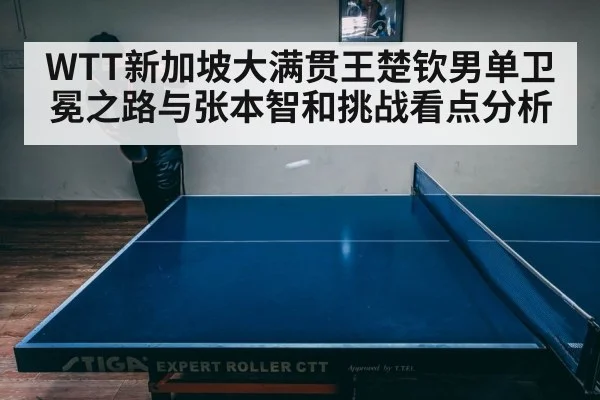 table tennis serve closeup