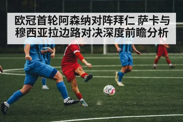 soccer midfielder action
